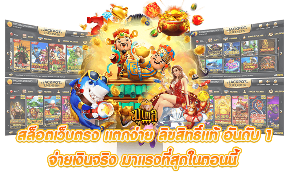 money168 เปิดอาณาจักรแพนด้าทอง เกมมันส์กำไรพุ่ง ลองเลย